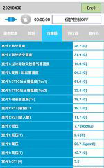 延边中央空调维修电话是多少